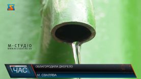 Облагородили джерело. Край мінеральних вод