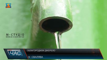 Облагородили джерело. Край мінеральних вод