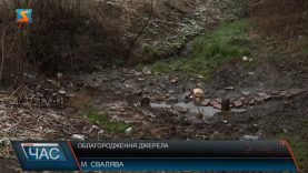 Облагородження джерела