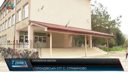 Оновлені школи. Комфортні умови навчання