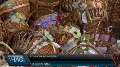 Підготовка до свята