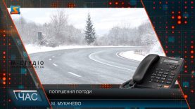 Погода на Закарпатті. Чого чекати?