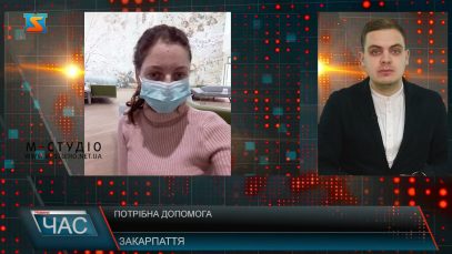 Потрібна допомога. Процес лікування