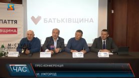 Прес-конференція. Нове призначення на Закарпатті