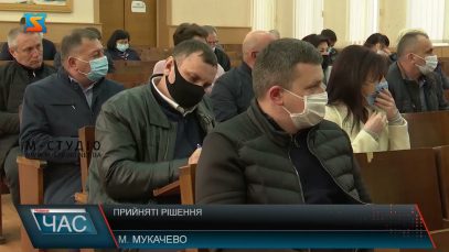 Прийняті рішення. Сесія районної ради