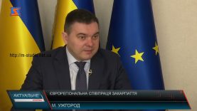 Програма “Актуальне інтерв`ю”.Єврорегіональна співпраця Закарпаття