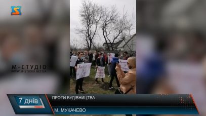 Проти будівництва сміттєспалювального заводу