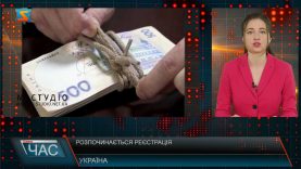 Реєстрація для виплати «карантинних» грошей