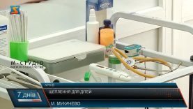 Щеплення для дітей