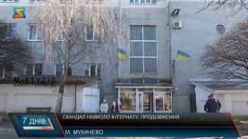 Скандал навколо інтернату: продовження