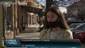 Соціальний паспорт для територіальних громад