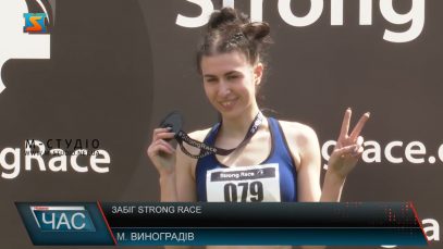 «StrongRace». Змагання для мужніх