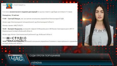 Суди проти порушників