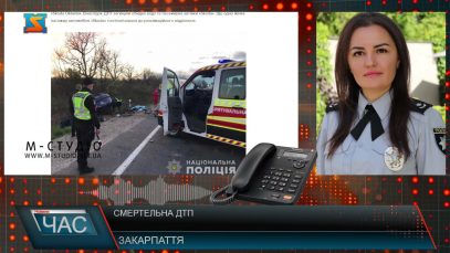 Троє загиблих. Смертельна ДТП