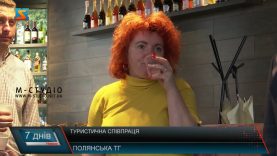 Туристична співпраця