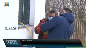 Відбір газу. Якість палива