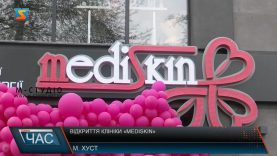 Відкриття клініки «MediSkin». Естетична медицина та апаратна косметологія