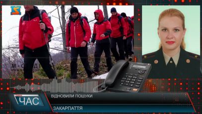 Відновили пошуки