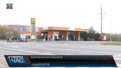 Здорожчання пального