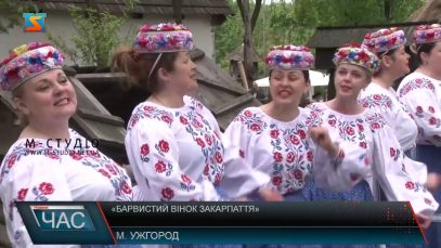 «Барвистий вінок Закарпаття». Культурний фестиваль