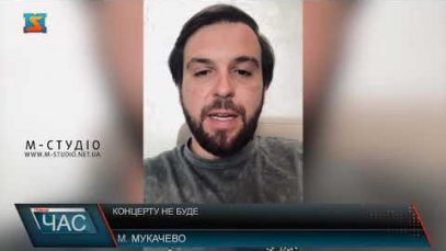 “Без обмежень”. Концерт не відбудеться