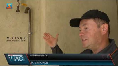 Безпечний газ. Типовий договір