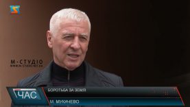 Боротьба за землі. Влада проти підприємців