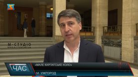 Карпатське коло. Інфарстуруктурний проєкт