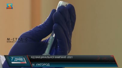 Хід вакцинальної кампанії у Закарпатті. Щеплення другою дозою