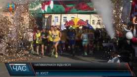 Khust HalfMarathon відбувся! Спортивний забіг у м. Хуст