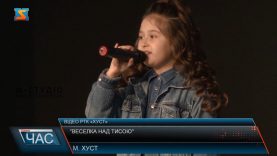 Міжнародний пісенний фестиваль. “Веселка над Тисою”