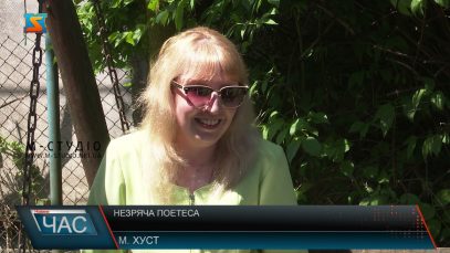 Незряча поетеса. Як писати душею