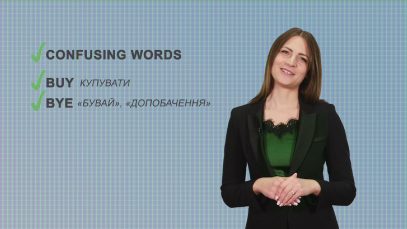 Іноземна з Поліглотом