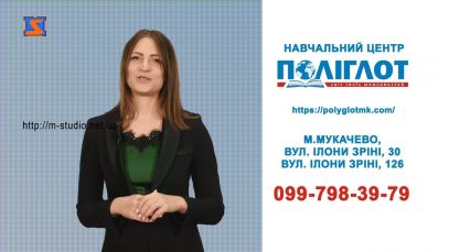 Іноземна з Поліглотом