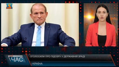 Оголосили про підозру у державній зраді
