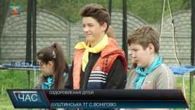 Оздоровлення дітей. Активний відпочинок