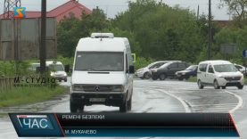 Паски рятують. Необхідно пристібатися!