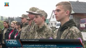 Патріотичне виховання. Нагородили молодь