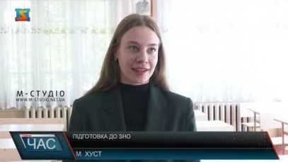 Підготовка до ЗНО. Реалії у час пандемії