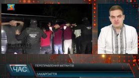 Переправка нелегалів. Затримали організатора