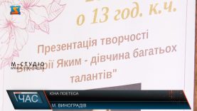 Поезія як стиль життя. Творча презентація
