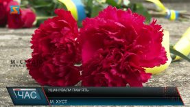 Покладання квітів. День пам’яті та примирення