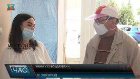 Призначення субсидій. Кому допомагатимуть?