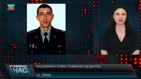 Продовжили термін тримання під вартою. Справа вбивства прикордонника