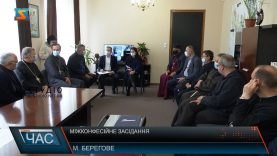 Рада церков. Релігійне зібрання