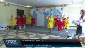 «Ритми Карпатських гір». Фестиваль хореографії