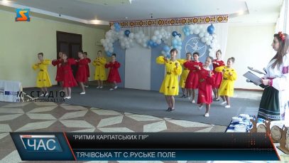 «Ритми Карпатських гір». Фестиваль хореографії