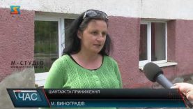 Шантаж та приниження. Продовження шкільної історії