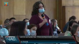 Школа батьківства.  Семінар за участі фахівців