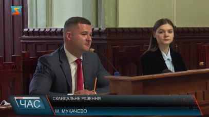 Скандальне рішення. Сесія Мукачівської міськради